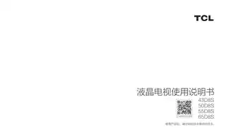 TCL 65D8S